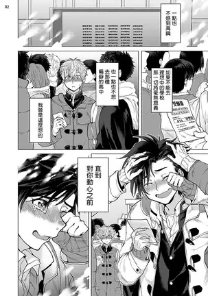 Kurakute Semai Fukai Toko | 幽暗狭窄的深处 1-2