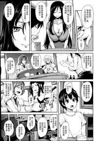 [Tachibana Omina] Boku Wa Minna No Kanrinin Ch. 1-4 [Chinese] [漢化組漢化組]