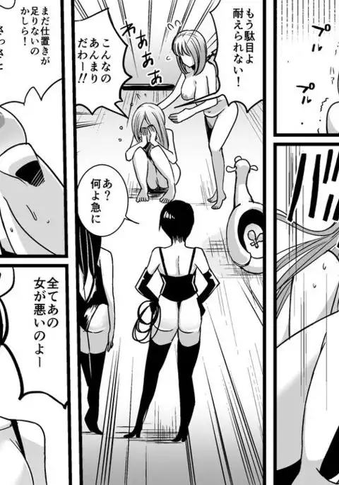 Akuma no Dousoukai - Ijimerareta Fukushuu no Makuake 2