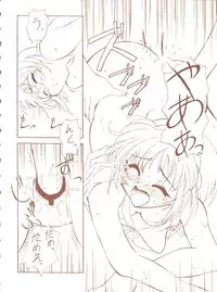 (C56) [JIBAKU-SYSTEM (Kimidori Iro)] Kagetsu Keiryousai (Starship Girl Yamamoto Yohko)