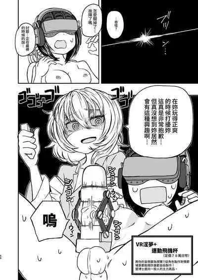 Ponkotsu Futa Robot Laboratory Soushuuhen