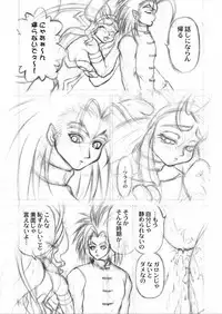 (C75) [Colt-Run (Colulun, Minami Kohto)] G×F DX PLUS (Darkstalkers)