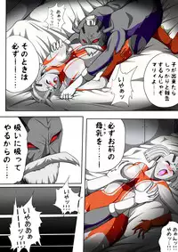 [shade no Urahime] Ultra Mari Monogatari 3 (Ultraman)