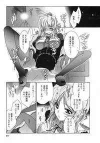 [Honda Arima] Hakonde Nyanko!