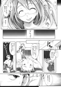 [Kabushikigaisha Toranoana (Various)] Shinzui Shinseikatsu Ver. Vol. 4