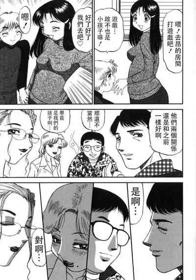 [PJ-1] 歪み ACT1-2 (背徳ゲーム) [四星連珠一星下凡·母系戰士出品·牛肝菌漢化·漫之學園首發·精爆系列第28彈 新春巨獻]