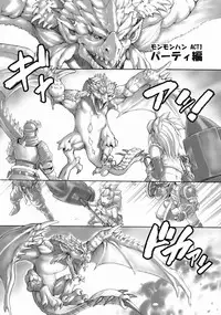 (C76)[Bakuretsu Fusen （Denkichi)] Mon Mon Han (Monster Hunter)