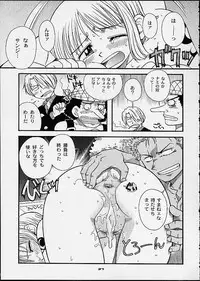 (C60) [Sairo Shuppan (J.Sairo, Saari)] 1P'S SIDE-C (One Piece)
