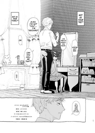 Oningyo Asobi You-chan Hen