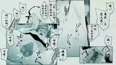 Ore no… Shojo o Ubatta no wa Omae ka!