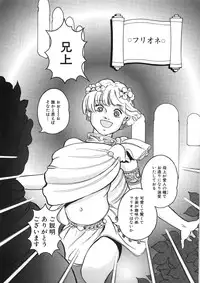 [Yasuhiko Ohtsuki] [ootsuki ho hiko] Rone no Nikki