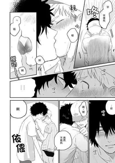 Ai, SUN SUN | 爱，SUN SUN Ch. 1-2