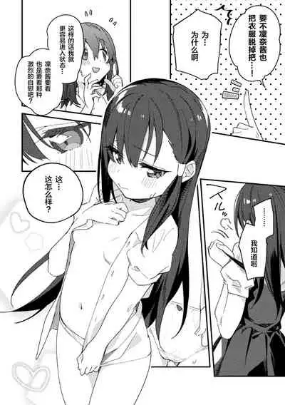 Majime-chan no Shiritagari