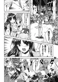 [Himenogami Kinta] Bikenshi Sanka [Digital]