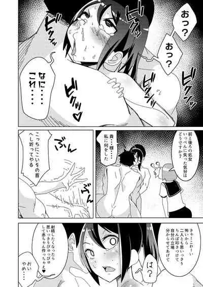 Sanpai! kuso zako taimashi iincho