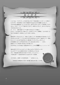 (C84) [Atamanurui MIX-eR (Ayukisa)] Dragon Hunt?! 2