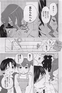 Gekkan Doki!! 2009-07 Vol. 153