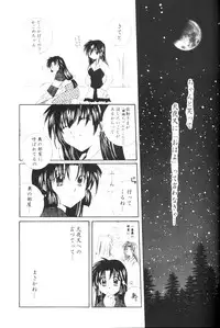 (SUPER13) [Sakurakan (Seriou Sakura)] Onegai Darling (Inuyasha)