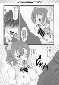 [Shoshinsha Crossover (cindy)] Hatsu Live! (Love Live!)