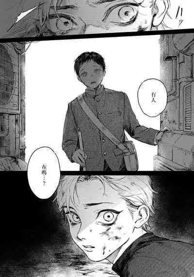 Kimi no Yoru ni Fureru | 触碰你的黑夜 Ch. 1-5