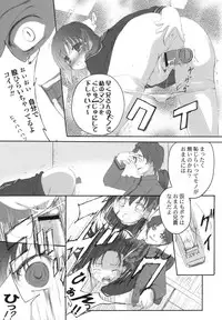 (C67) [TAMARANCHI (Q-Gaku, Shinbo Tamaran)] ETRANGER IHOUZIN (Fate/stay night)