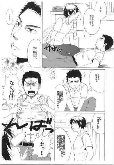 (Diamond Rainbow2) [Shirokuro Aniki (Sanden)] Dosukoi Tetsuya-chan (Daiya no Ace)