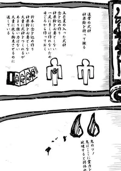 Oni o Okoraseta Miko no Hanashi