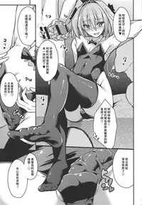 Eirei Seisou: Astolfo | 英霊精巣: 阿斯托爾福