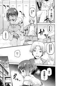 [kiasa] Hinata NTRism Ch. 1-5 [Chinese] [我尻故我在個人漢化]