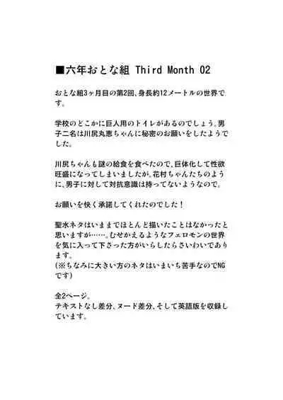 [M-trinity (Caramel Dow)] Rokunen Otona-gumi Collection 2022