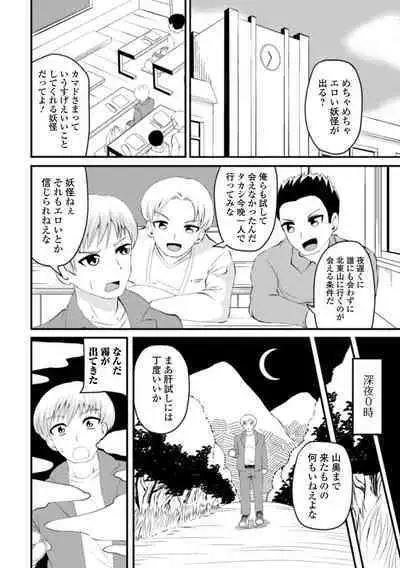 Eternal Hime-sama Loli Baba Anthology Vol.1