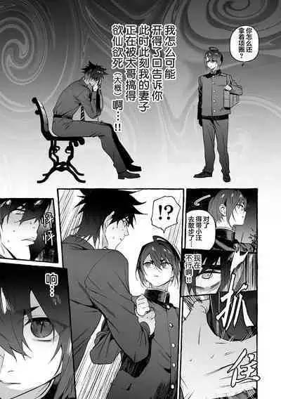 Wanwan Ogifu-san Kiwami Gekan | 汪汪继父下