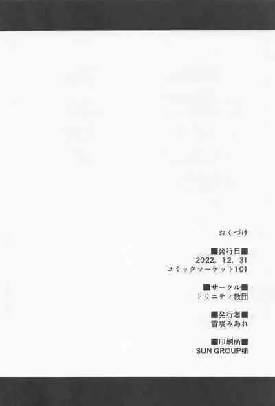 Juri-chan no H Cos Satsueikai | 树里酱的色情COS摄影会