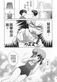 [Kotono Wakako] Okusama DE Naito 3 | 夜妻 3 [Chinese]