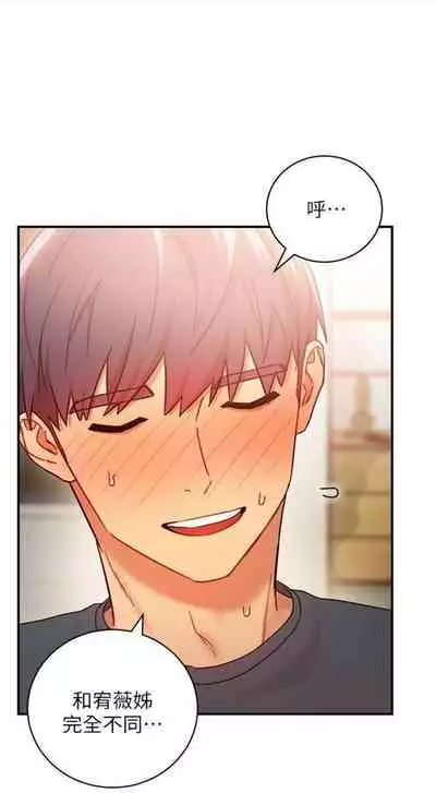 [週二] [Red-A & 頸枕] 繼母的朋友們 1-52 官方中文（連載中）