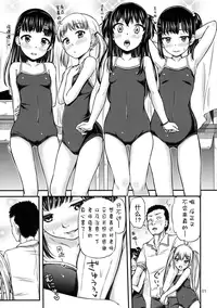 (C90) ["Tsu" ga Mittsu. (Tsuttsu)] 2-2 Oshikko Soapland e Youkoso [Chinese] [朔夜汉化]