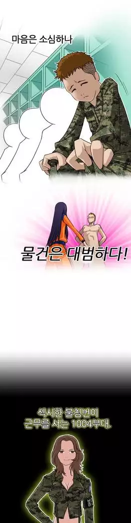 Sexy Soldiers Ch.0-5