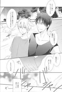 [OtowamureGO!GO!, Onichikusyou (Nimoda Ai, Chinpaipai)] Tomodachi na noni Oishisou (Kuroko no Basuke)