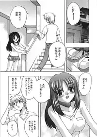 [Motozaki Akira] Kanjiru Onna no Ko | The girl , feels it.