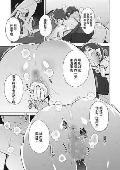 Irodori Kazoku Ch. 2