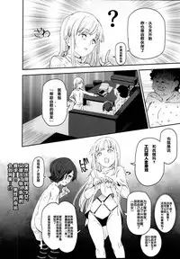 (C95) [Nyuu Koubou (Nyuu)] Onatomo!! Ero Doujin Gokko [Chinese] [后悔的神官个人汉化]