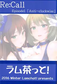 (C91) [Lamchat! (Lamcha)] Re:Call (THE IDOLM@STER CINDERELLA GIRLS)