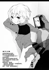 (C89) [Sukoyaka Collagen (Collagen)] KanColle♂＋Sonota Hon (Various) [Chinese] [極東靈魂編輯部漢化]