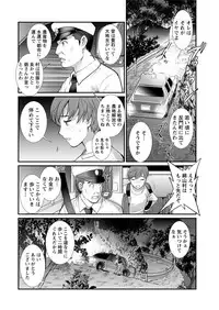 [Saigado] Mana-san to Moya o Hanarete… Ch. 1-4 [Digital]