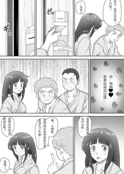 [Kagura Hitsuji] Amarimono - Doutei Shojo o Sotsugyou shiteiku Doukyuusei-tachi - [Chinese] [个人汉化]