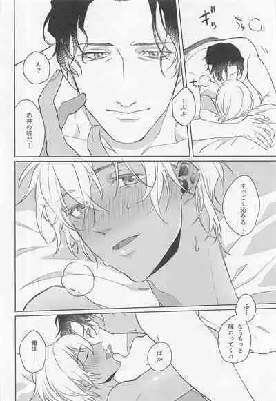 Okaeri no Kiss o Shite - Please Kiss Me Welcome Home