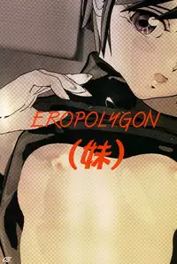 [Megami Kyouten] ero polygon imouto