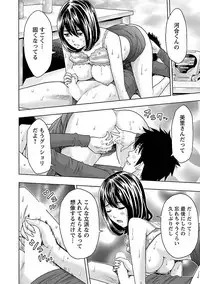 [Azuma Taira] Eki Kara Hajimaru Koi no Monogatari [Digital]