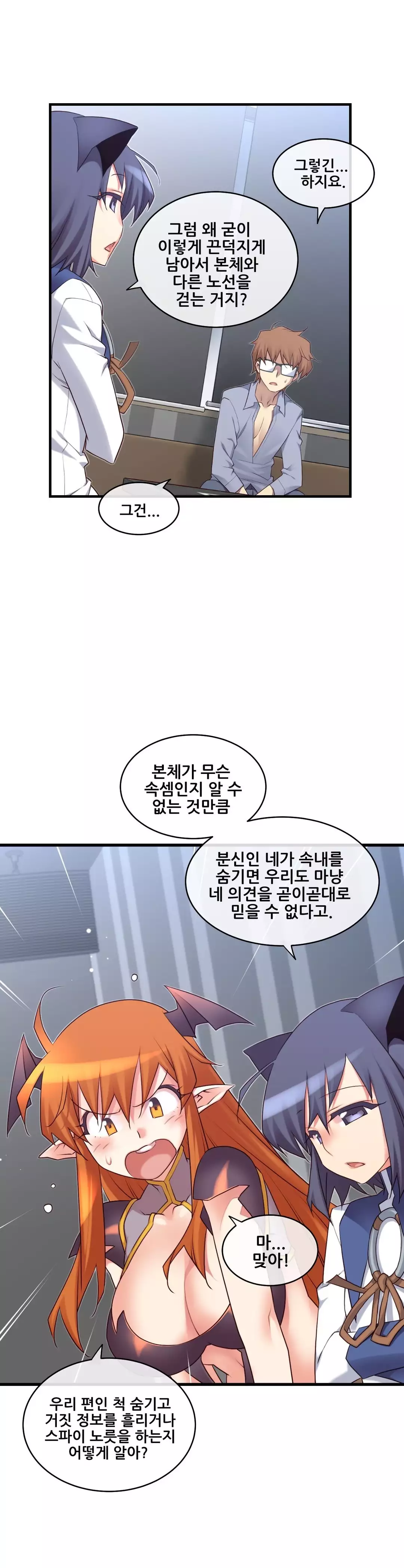 Master in My Dreams Ch.90-117