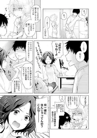 Noraneko Shoujo to no Kurashikata Ch. 1-29